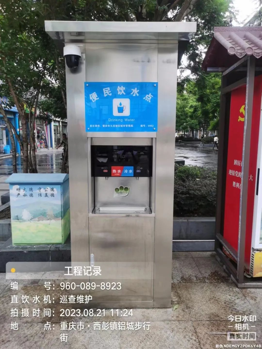 1696816021914508.jpg 微信圖片_20231009094550.jpg