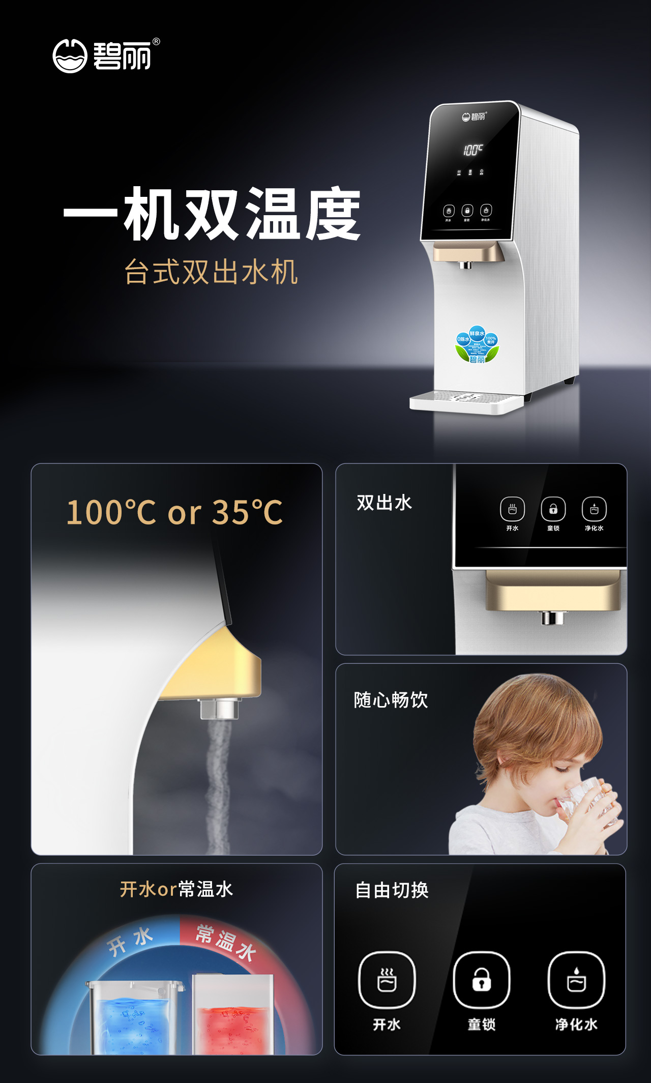 W-T6系列賣點(diǎn)長圖.jpg