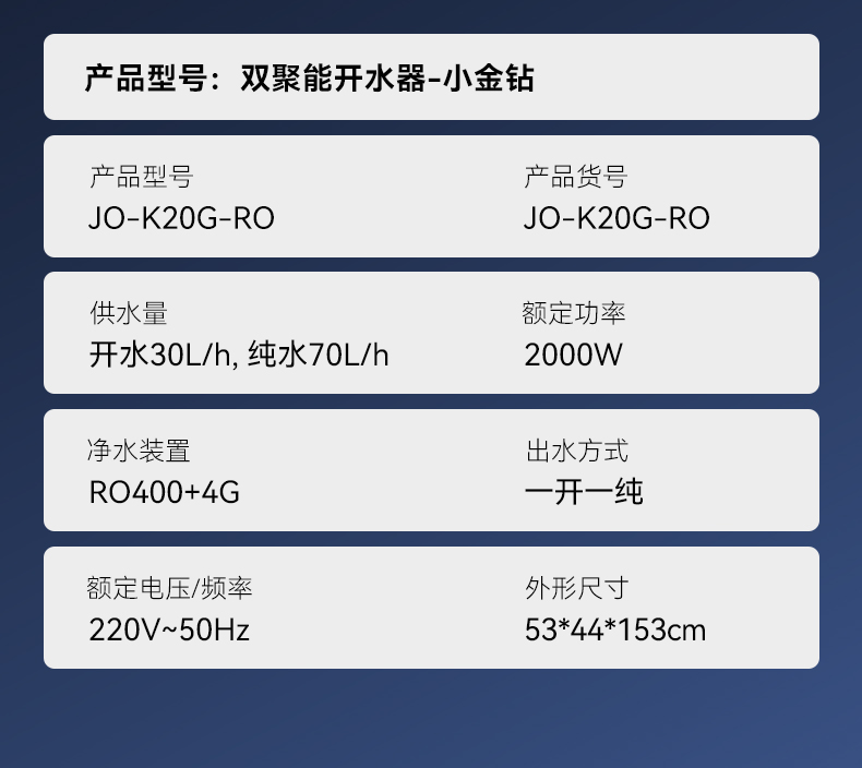 JO-K20G-RO詳情頁(yè)_22.jpg