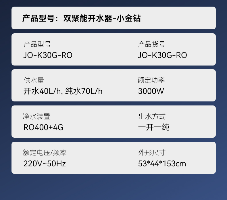 JO-K30G-RO詳情頁(yè)_22.jpg